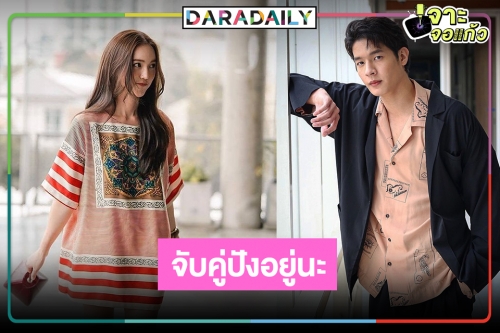 เคมีดีอยู่นะ! "อ้อมฟ้าโอบดิน" คว้า "บัว นลินทิพย์" พิสูจน์ไออุ่นรัก "เพื่อน คณิน"