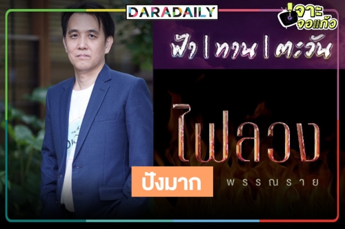 "อมรินทร์ทีวี" ฟาดต่อเข็นละครครบรส ดึงพระเอกนางเอกชื่อดังร่วมงานเพียบ