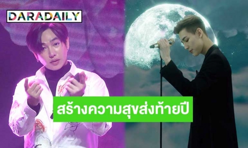 “แบมแบมGOT7 - เป๊ก” นำทีมศิลปินสร้างความสุขส่งท้ายปี ในงาน “AIS 5G The Future of Virtual Celebration 2021”