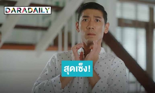 “ป๋อมแป๋ม” สุดเซ็ง!!! หวังสร้างครอบครัวกับ “เบน” แต่ถูกขัดขวาง