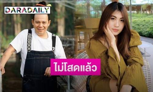 เปิดใจ “เสนาหอย” หลังซุ่มเงียบคบ “น้องเค้กส้ม” ดีกรีนางงามเวทีนี้