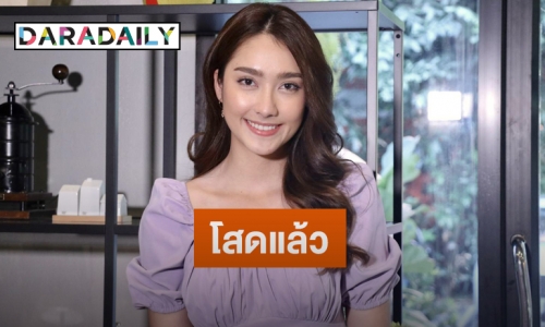 “ฮาน่า ลีวิส” เผยเหตุเลิกแฟนหนุ่มหลังคบ  8 ปี  ยันไร้โอกาสรีเทิร์น