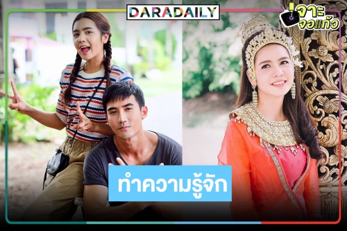 เธอคือใคร!? “ปูเป้ เกศรินทร์” นางเอกเรตติ้งอันดับหนึ่งแห่งปี เอาดีๆ ฟาดละครอีก 3 เรื่อง