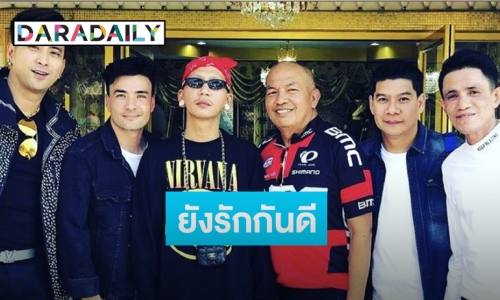 “นุ้ย เชิญยิ้ม” โพสต์แจงผ่านไอจี  ย้ำสัมพันธ์แก๊งเพื่อนยังดี