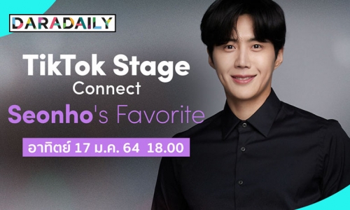 TikTok ชวนใกล้ชิดติดจอกับ “คิมซอนโฮ” นักแสดงจากซีรีย์ดัง Start-Up