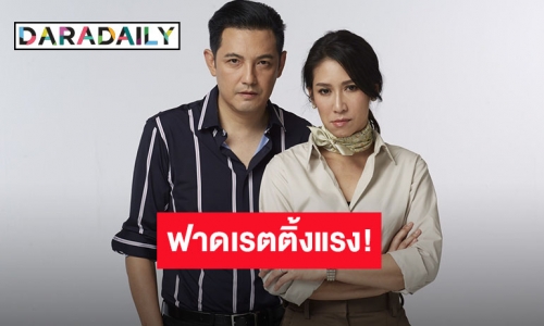 ฟาดเรตติ้งแร้งส์!! “ป๊อก-หนุ่ม” ปลื้มละคร “บังเกิดเกล้า”