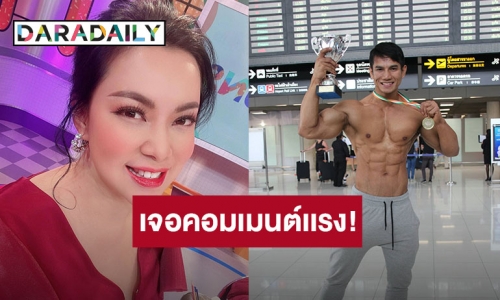 “บุ๋ม ปนัดดา” แค่เปิดตัวหวานใจ แต่โดนคอมเมนต์แรงมาก!