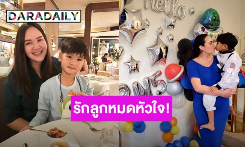 รักลูกหมดหัวใจ! “ทาทา ยัง” เขียนข้อความสุดซึ้งในวันเกิด “น้องเร” อายุ 5 ขวบ