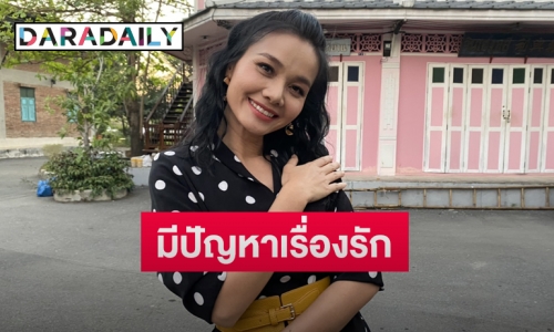 “ต่าย อรทัย” เผยหลังโพสต์แคปชั่นเศร้า  ขอบคุณแฟนคลับคอยเป็นห่วง