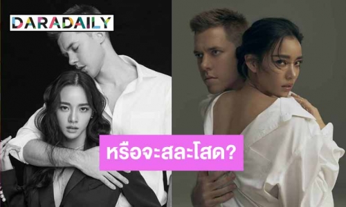 “วาววา” ปล่อยภาพคู่สุดหวานคล้ายพรีเวดดิ้ง แฟนคลับสงสัยหรือจะสละโสด?