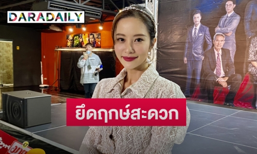 “แจม ชรัฐฐา” โอดพิษโควิด-19 ทำเลื่อนงานแต่ง