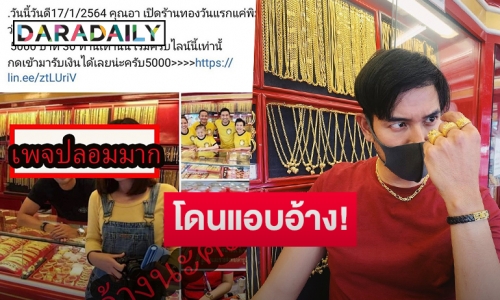 “เกรท วรินทร” เตือนภัย! หลังถูกมิจฉาชีพนำรูปภาพไปใช้ หลอกแจกเงินสร้างความเข้าใจผิด 