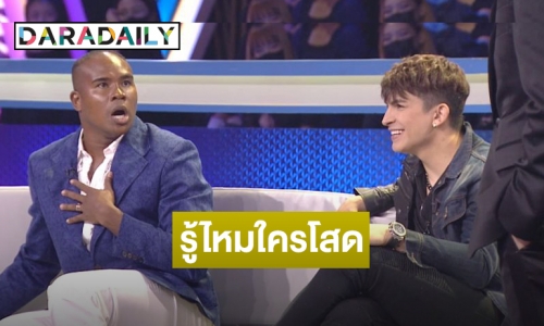 "อองตวน-รัศมีแข" นำทีมตามหารักแท้ใน "รู้ไหมใครโสด สีรุ้ง"