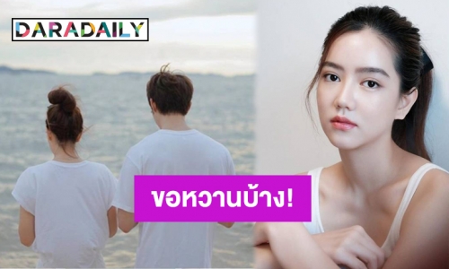 ขอหวานบ้าง! “ริชชี่” ลงรูปคู่ “ก็อต” เปิดตัวแฟนครั้งแรก พร้อมแคปชั่นชวนเขิน!