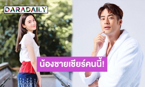 “บอย ปกรณ์” สารภาพแอบชอบ “เดียร์น่า” น้องชายเชียร์หนัก คนนี้น่ารัก !