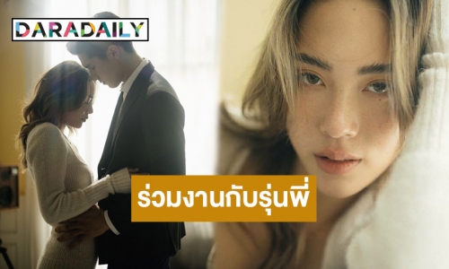 “MINT ภัทรศยา” ปลื้ม!! ร่วมงานรุ่นพี่ “แทน – ลิปตา”