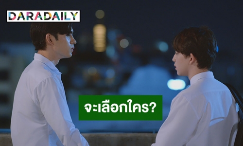 “ดุล ร่มจำปา” จะเลือกใคร “บาส สุรเดช” หรือ “ภณ ธนภณ” หาคำตอบพร้อมกันใน “Gen Y The Series วัยรุ่นวุ่นYรัก”