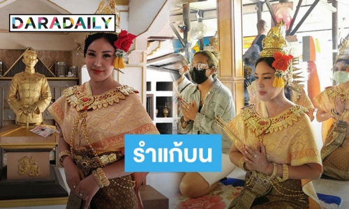 “เปิ้ล ไอริณ” สลัดภาพสาวเซ็กซี่ สวมชุดไทย รำแก้บนหลังได้หนัง 6 เรื่อง  