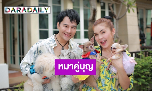 “ฝน ธนสุนทร” เชื่อชาติที่แล้วเกิดเป็นหมาคู่บุญหลวงปู่ ในรายการ “นายจ๋า ทาสมาแล้ว” 