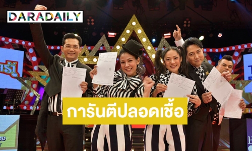 "บอสนก บริพันธ์-ทับทิม" ใส่ใจพาทีมชุมทางฯตรวจโควิด-19 การันตีปลอดภัยไร้เชื้อ