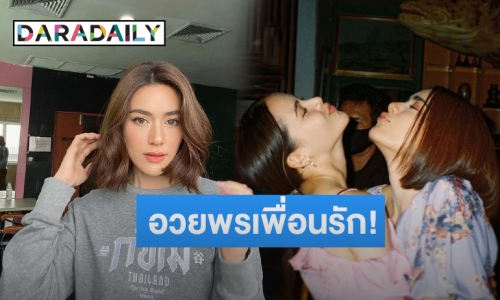 เปิดคำอวยพร “ญาญ่า” ถึงเพื่อนรัก “คิมเบอร์ลี่” ในวันเกิด! 