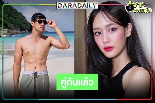 มีข่าวดีมาบอก!? เคมีใหม่ “เจมส์ มาร์” ประกบคู่ “พาย รินรดา”