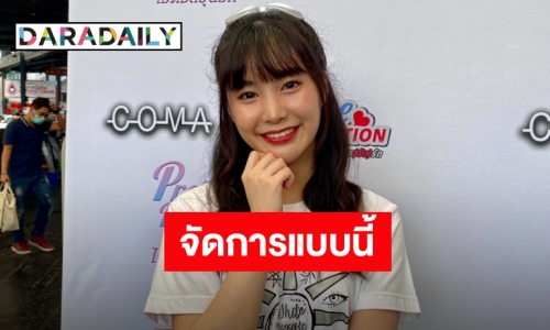 “ม่านมุก sweat16” แจงหลังเจอคอมเมนต์บูลลี่ รับดีใจติด 7 สมาชิกแรก Last Idol Thailand