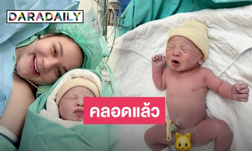 ยินดีต้อนรับสมาชิกใหม่! “นาตาลี เดวิส” แฮปปี้ คลอดลูกชายคนแรกแล้ว