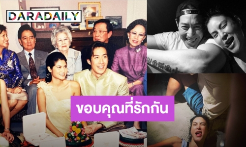 ขอบคุณที่รักกัน! “เจ – ปิ่น” โพสต์หวานครบรอบแต่งงาน 20 ปี