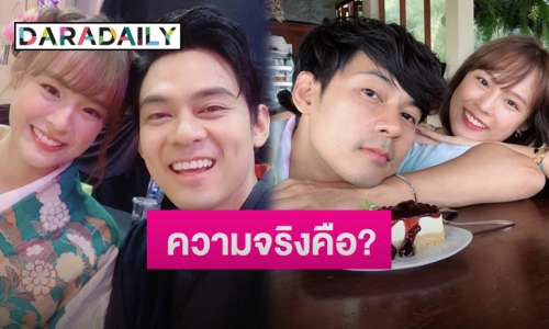 ผู้จัดการตอบชัดความสัมพันธ์ “แดน-แพตตี้” หลังถูกโยงเป็นคู่รักเลิกเงียบ