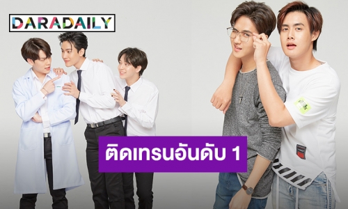 Gen Y The Series ปังสุด! ติดเทรนอันดับ 1 ไทยข้ามคืน เตรียมถ่ายทำ Gen Y ซีซั่น 2