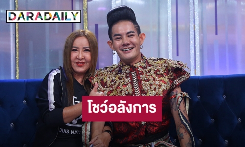 “เก่ง ธชย” คว้า “นึกเสียว่าสงสาร” โชว์อลังการผ่านตำนานรักผีเสื้อสมุทร-พระอภัยมณีทำต้นฉบับ “อ้อย กะท้อน” อึ้ง!