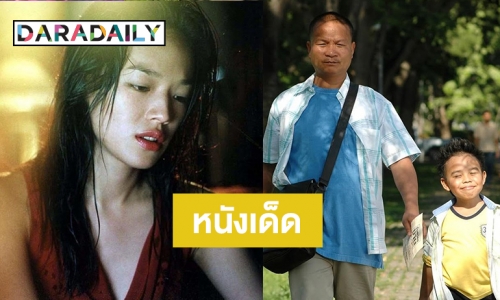 "ทรูโฟร์ยู" ส่งหนังดังเสิร์ฟเต็มอิ่มทุกรสชาติ