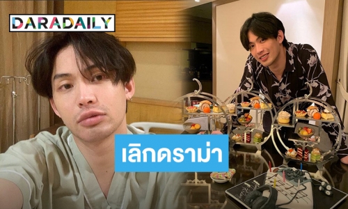 "เอไทม์" ชี้แจง "ดีเจมะตูม" ไม่เคยยื่นประวัติการศึกษา จบอักษรฯ ศิลปากร