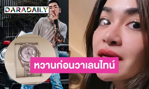 “แจง” จัดหนัก! ทำเซอรไพรส์ “แจ๊ส ชวนชื่น” ซื้อนาฬิกาสุดหรูให้ 
