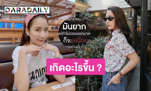 เกิดอะไรขึ้น ? “จั๊กจั่น” โพสต์เศร้า เพื่อนในวงการแห่ให้กำลังใจ