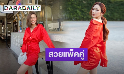 “คิม” กรี๊ดหนักมาก! เมื่อ “อั้ม” ชมสวย หลังใส่ชุดนี้ 