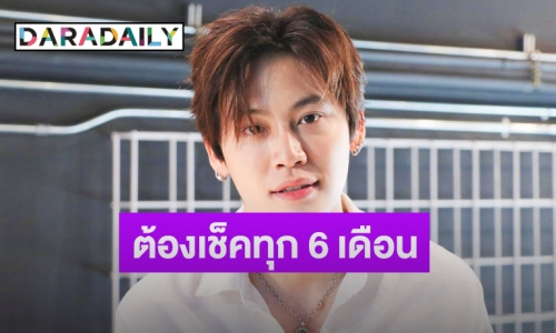 “บุ๋น นพณัฐ” อัปเดตอาการโรคลิ้นหัวใจรั่ว  โอดรถคันใหม่ถูกชนท้าย 5 ครั้ง