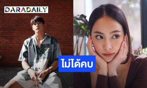 “อาเล็ก” เคลียร์ชัด! หลังถูกจับตาความสัมพันธ์ตามจีบ “แพร์ พิชชาภา”