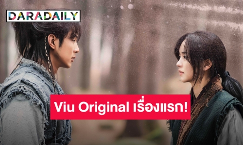 Viu (วิว) ต้อนรับปี 2021 ผุดโปรเจ็คยักษ์ผลิตซีรีส์เกาหลี Viu Original เรื่องแรก!