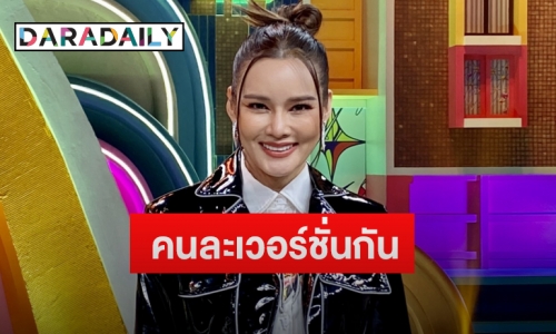 “หญิง รฐา” เล่าโมเมนต์หลัง “ตุลย์” ขอแต่งงาน แจงดราม่า “จีนี่จ๋า 2021” ถูกเทียบ “2002 ราตรี”