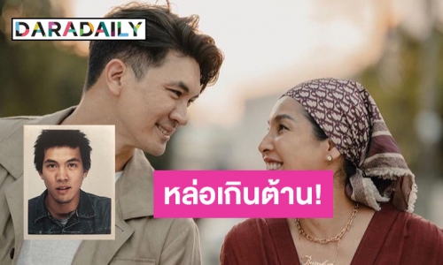 “หน่อย บุษกร” โชว์ภาพ “เคน ธีรเดช” สมัย20ปีที่แล้ว บอกเลยหล่อเกินต้าน!