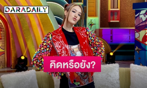 “เกรซ กาญจน์เกล้า” ฟุ้งรัก “ไฮโซนิค” แฮปปี้ ตอบชัดเรื่องแพลนแต่งงาน