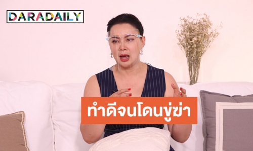 “บุ๋ม ปนัดดา” ทำดี จนโดน M16 ขู่ฆ่าเอาชีวิต วางแผนการตาย ขอลูกสาวสวดศพ 3 วัน