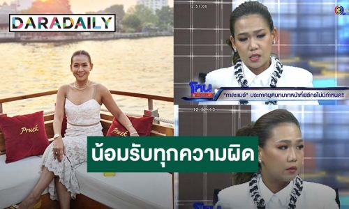 “กาละแมร์” ขอน้อมรับทุกความผิด ลั่นขอยุติการเป็นพิธีกรแบบไม่มีกำหนด