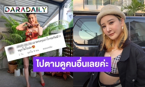 “แตงโม นิดา” โดนบูลลี่จมูก ตอกกลับชาวเน็ตไปตามดูคนอื่นเลยค่ะ!