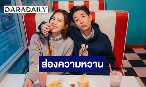 “เจี๊ยบ” โพสต์ภาพเสื้อคู่ “บอย” เรียกรอยยิ้มรับวาเลนไทน์