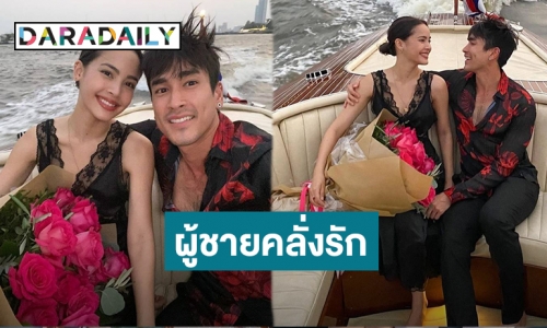 “ณเดชน์” คลั่งรัก “ญาญ่า” มอบดอกไม้วันวาเลนไทน์พร้อมล่องเรือสุดหวาน!