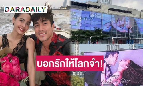 คลั่งรักนัมเบอร์วัน! “ณเดชน์” เซอร์ไพรส์วาเลนไทน์ อวดซีนหวานคู่ “ญาญ่า” กลางกรุงฯ