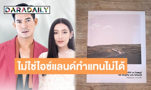 แชร์บันทึกรัก! “เบลล่า-เวียร์” เปิดจองโฟโต้บุ๊ก หนุนพัฒนาวัคซีนโควิด